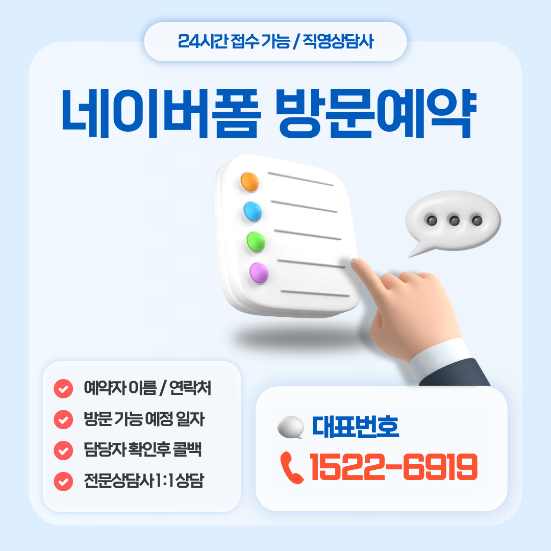 네이버폼 예약 이미지